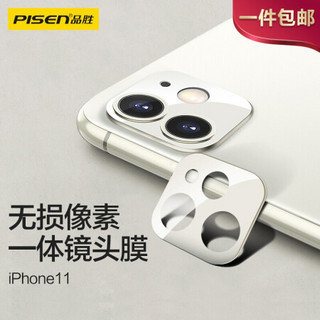 品胜iPhone11镜头膜全屏苹果11后摄像头保护膜11全包覆盖9D镜头保护圈ip11后膜x钢化膜镜头贴苹果白单片装