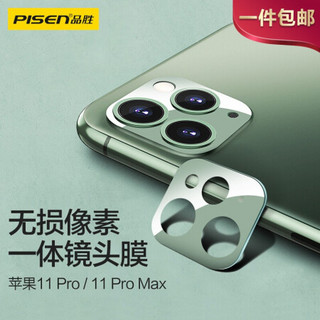 品胜 苹果11P全覆盖镜头膜 iphone11P/11P Max手机后摄像头保护膜/钢化膜 高清防刮暗夜绿单片装