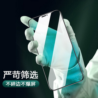 品胜（PISEN）苹果11Pro/XS/X防窥钢化膜 iphone11Pro/XS/X手机钢化膜 全屏覆盖高清防偷看玻璃前膜单片