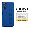 vivo iQOO官方原装 iqoo neo3原装硅胶保护壳 元气蓝 vivo iQOO Neo3撞色潮搭 手感顺滑 信号畅通 游戏无阻