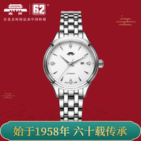 北京(BEIJING)手表 自动机械表女 60周年纪念款镶钻简约时尚潮流商务女士腕表 白面白钢(女款)