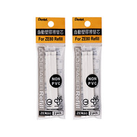 日本派通（Pentel）笔形美术橡皮擦 学生白色手推式橡皮替芯2袋装 ZER80