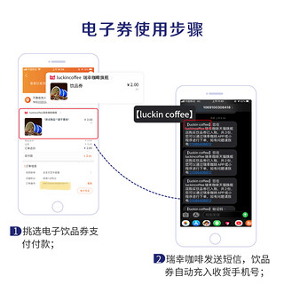 luckincoffee 瑞幸咖啡 陨石拿铁瑞纳冰单杯装 电子饮品券