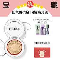  CLINIQUE 倩碧 香槟金小老鼠高光 3g