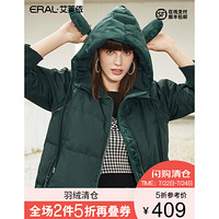 【清仓价】艾莱依秋冬时尚趣味耳朵羽绒服女中长款601801125 青苔绿 160/84A/M