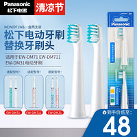 Panasonic 松下 原装替换牙刷头细小软刷毛 适用于EW-DM71 DM711 DM712 DM31电动牙刷刷头 WEW0971W(两个小刷头)