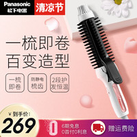 松下（Panasonic）内扣卷发器蛋卷头电卷发棒两用大卷刘海迷你直发卷发梳 EH-HT40