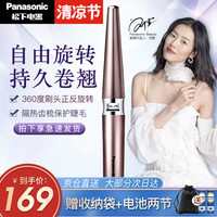 松下（Panasonic）睫毛卷翘器 EH-SE60 电动烫睫毛器卷翘眼睫毛卷翘器便携睫毛器 EH-SE60PN 香槟色