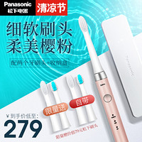 松下（Panasonic）电动牙刷EW-DM711成人充电式声波震动自动软毛防水家用便携全身防水牙刷 EW-DM711 粉色