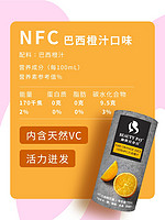顏值百分百 NFC熱帶風味 無添加果蔬汁 6罐裝