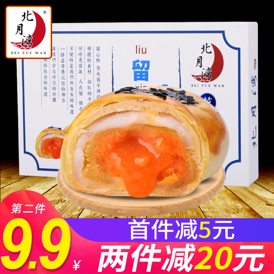 年货大作战之囤年货