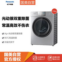 松下(Panasonic)XQG100-EG15H 10KG 银 滚 极除螨 ECONAVI节能导航