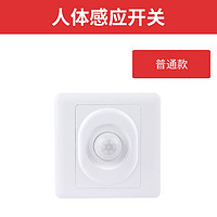 cnoble 红外线人体感应开关