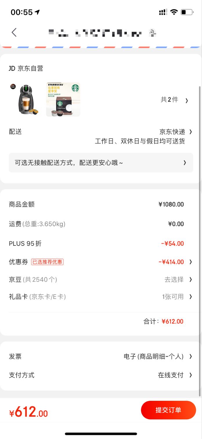 订单截图