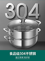 华帝真味蒸火锅双层蒸火锅304不锈钢家用大容量电磁炉通用