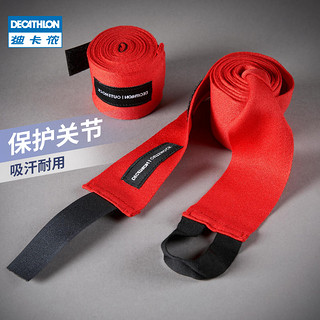 DECATHLON 迪卡侬 8388748 拳击绷带 护手弹力绑带