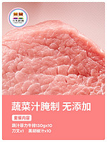 小牛凯西  进口原肉整切牛肉 10片 净重1300g