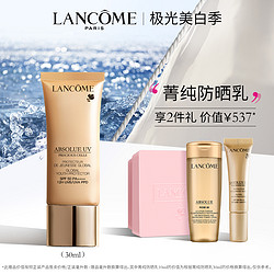 LANCOME 兰蔻 菁纯臻颜防晒乳 SPF50 50ml（赠同款防晒乳10ml+精华水 50ml）