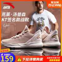 促销活动: 属于安踏的双十一要来了,合理凑单,款款史低价。