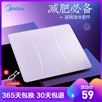 美的（Midea）体重秤新款智能电子秤家用人体秤健康秤电子体重仪商用人体称器无线男女迷你精准 体重秤