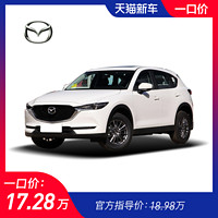 长安马自达CX-520款2.0智慧新车