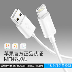 Anker苹果数据线MFI认证充电线器手机XS原头6正品装11pro冲8快充7