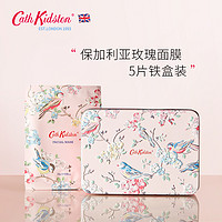 Cath Kidston保加利亚玫瑰面膜补水保湿祛痘淡化痘印铁盒礼品装