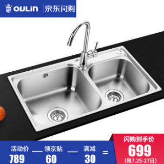 省90元 不锈钢水槽 欧琳 Oulin 水槽双槽洗菜盆水盆套装厨房304不锈钢洗碗槽764 配精铜龙头 760 4 多少钱 什么值得买