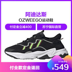 易烊千玺同款 阿迪达斯adidas Originals三叶草OZWEEGO男女通用跑步鞋运动鞋