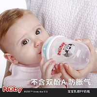 美国Nuby 宝宝乳感PP奶瓶 仿母乳硅胶奶嘴防胀气婴儿奶瓶 150ml 浣熊