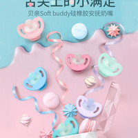 Pigeon 贝亲 柔萌伙伴系列 N984-L号 芭比红 L