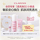 CLARINS 娇韵诗 小美盒体验套装