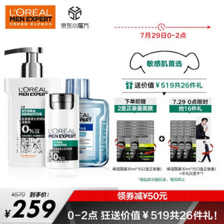 京东PLUS会员：LOREAL 欧莱雅 男士舒润保湿护肤套装(洁面乳+欧洲进口香氛爽肤水+滋润乳+面膜*10)洗面奶男须后水