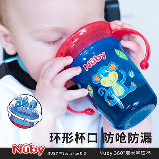 Nuby儿童水杯吸管杯婴儿家美国 tritan 360魔术学饮杯 灰色刻度（魔术杯 210ml）适合6个月-2岁