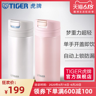 tiger虎牌保温杯不锈钢MMX-A20C男女便携小容量水杯200ML 雪纺蓝(AS)