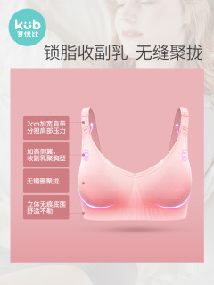 Kub可优比孕妇喂奶大码哺乳文胸无钢圈内衣胸罩聚拢防下垂春秋m 柔和肤 新型sifi罩杯更健康更透气 下拉至详情 报价价格评测怎么样 什么值得买