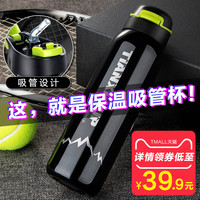 天喜不锈钢吸管杯成人孕妇产妇喝水杯运动杯子健身保温杯便携防漏 绿色L+杯套+杯刷