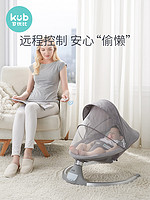 kub 可优比 可优比婴儿电动摇摇椅床宝宝摇椅摇篮椅哄娃睡觉神器新生儿安抚椅