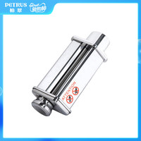 柏翠厨师机家用制作面条配件【厨师机切/压面配件】 PE4866压面器