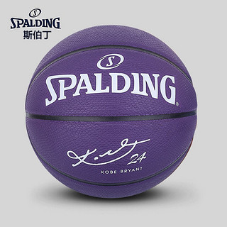 SPALDING 斯伯丁 科比典藏系列 科比典藏系列 篮球