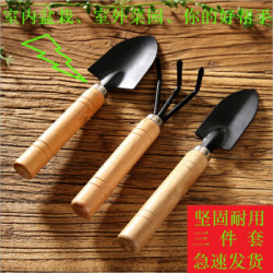 省21 1元 园艺铲子 园艺盆栽松土种花工具三件套多少钱 什么值得买