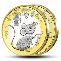 真典2020鼠年生肖纪念币二轮十二生肖纪念币20枚整卷