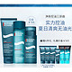 Biotherm 碧欧泉 男士净肤细致套装 赠洁面膏40ml*3+保湿露20ml+沐浴露40ml*2