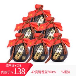 高档黑金小坛北京二锅头清香型42度500ml6坛