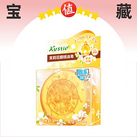 宝藏美护：Kustie 蔻斯汀 茉莉花瓣手工皂100g  *6件