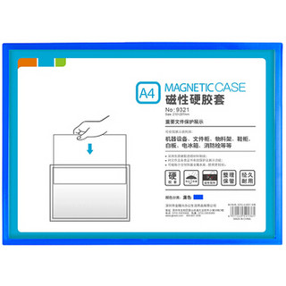 优易达A4磁性硬胶套透明K士磁帖卡文件保护套蓝色YYD-YJT10002 50个装