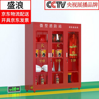 盛浪消防柜微型消防站消防器材工具柜应急柜安全柜器材箱展示柜（含器材）1800高*1600宽*390深