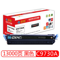 金格 C9730A黑色硒鼓 适用惠普5500dtn 5550dn 5550dtn打印机粉盒