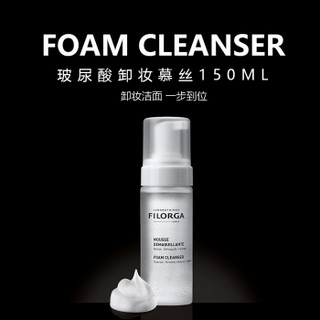 菲洛嘉 Filorga 玻尿酸洁面卸妆慕丝 150ml*2（深层清洁 温和洁面 清透毛孔 水润肌肤 法国原装进口）