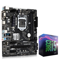 华擎（ASRock）B360M-HDV主板+英特尔（Intel）i5 9400处理器板U套装